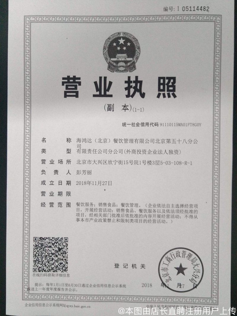 餐饮管理公司的兴衰与变革